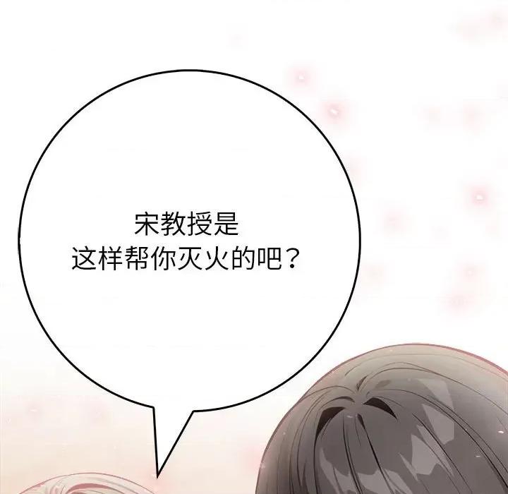 为毕业献身 为毕业献身-为毕业献身 第7话 第107页