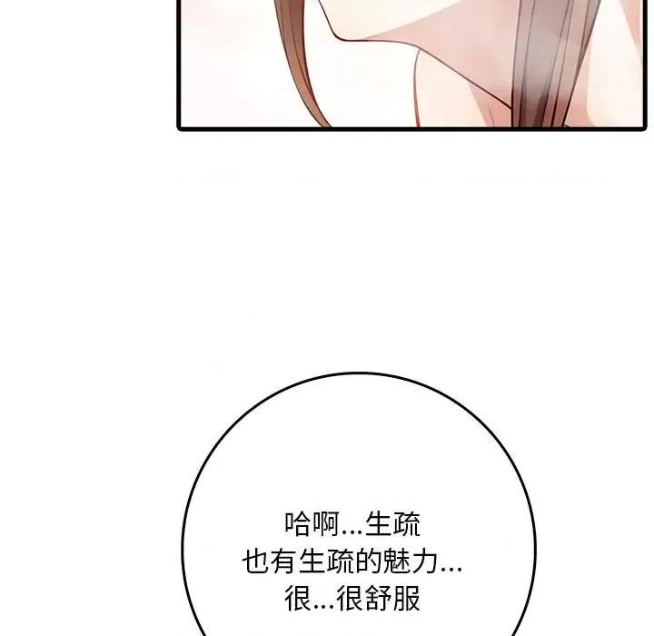 为毕业献身 为毕业献身-为毕业献身 第7话 第124页