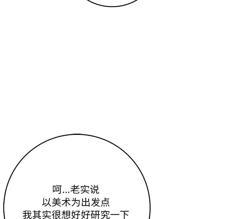 为毕业献身 为毕业献身-为毕业献身 第7话 第127页