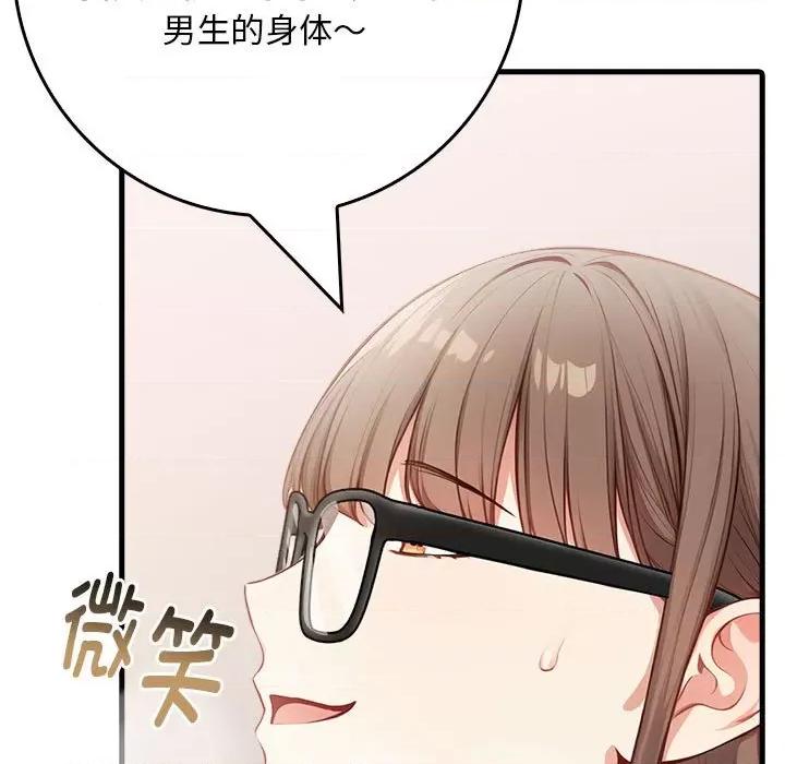 为毕业献身 为毕业献身-为毕业献身 第7话 第128页