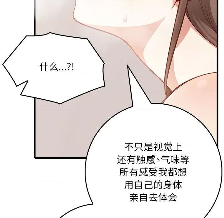 为毕业献身 为毕业献身-为毕业献身 第7话 第129页