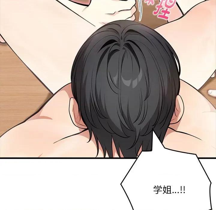 为毕业献身 为毕业献身-为毕业献身 第7话 第133页