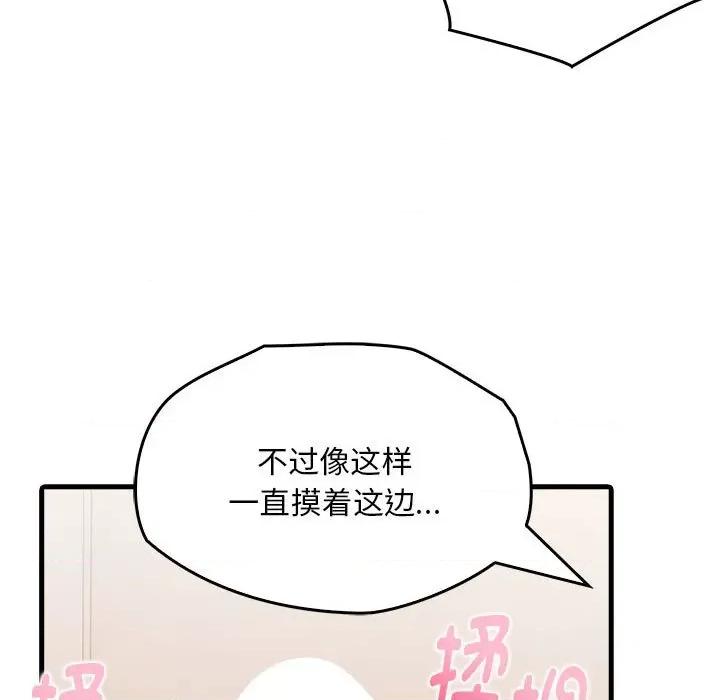 为毕业献身 为毕业献身-为毕业献身 第7话 第134页