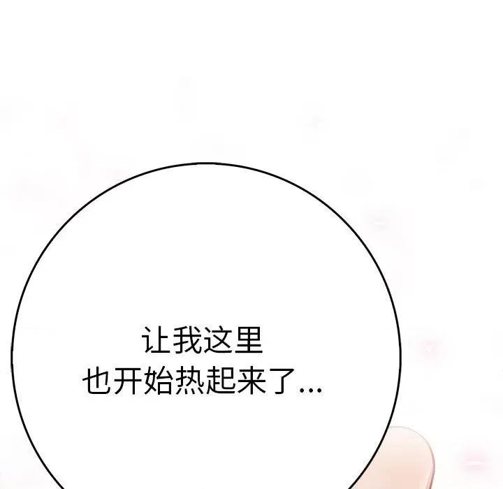 为毕业献身 为毕业献身-为毕业献身 第7话 第137页