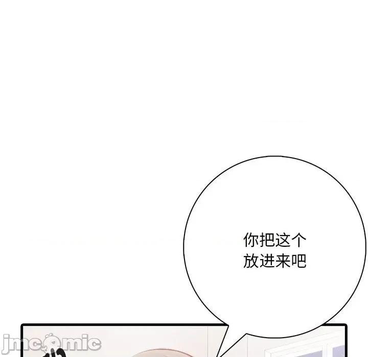 为毕业献身 为毕业献身-为毕业献身 第7话 第140页