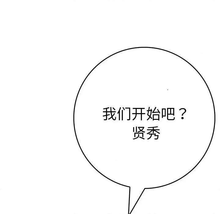 为毕业献身 为毕业献身-为毕业献身 第7话 第149页
