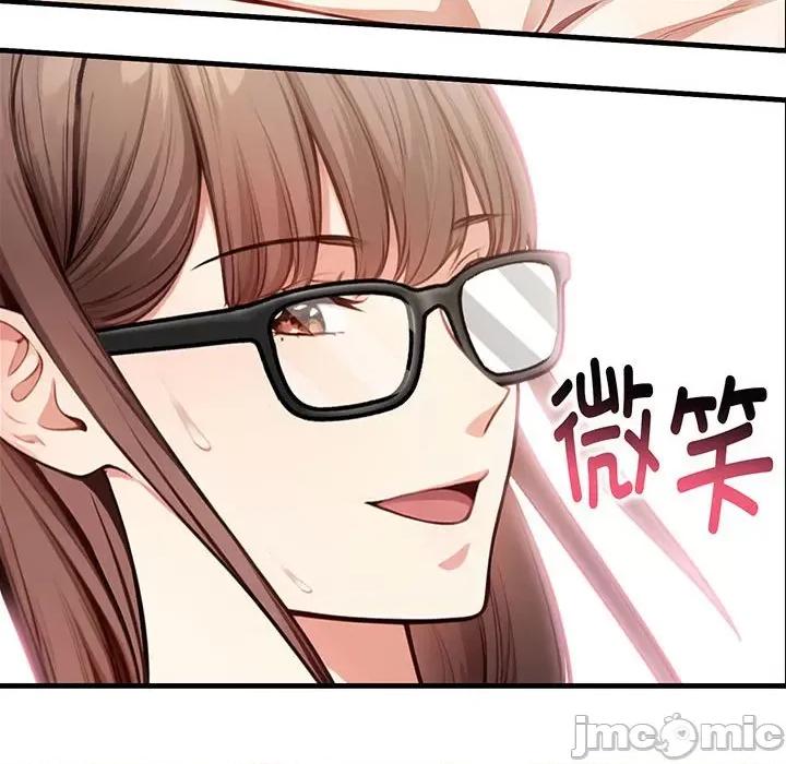 为毕业献身 为毕业献身-为毕业献身 第8话 第10页