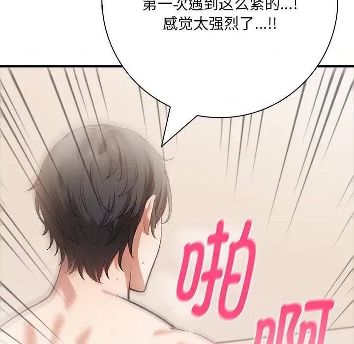 为毕业献身 为毕业献身-为毕业献身 第8话 第101页