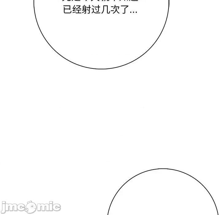 为毕业献身 为毕业献身-为毕业献身 第8话 第145页