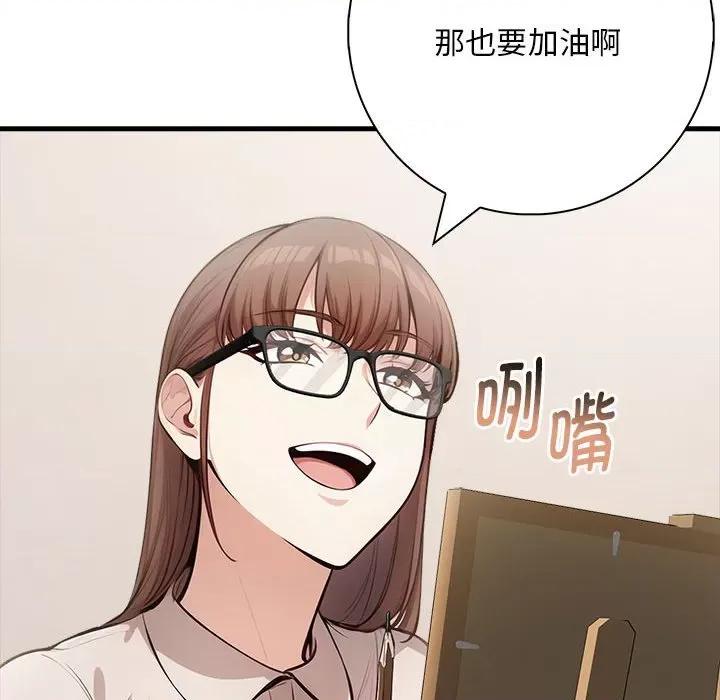 为毕业献身 为毕业献身-为毕业献身 第8话 第146页