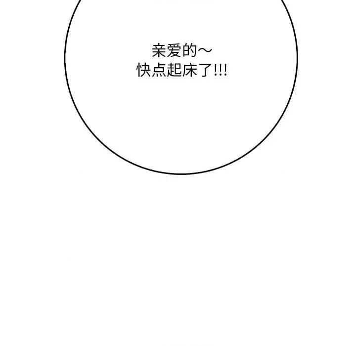 为毕业献身 为毕业献身-为毕业献身 第8话 第177页