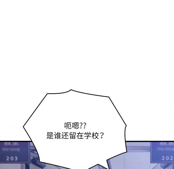 为毕业献身 为毕业献身-为毕业献身 第9话 第16页