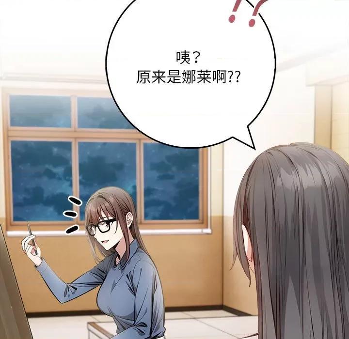 为毕业献身 为毕业献身-为毕业献身 第9话 第21页