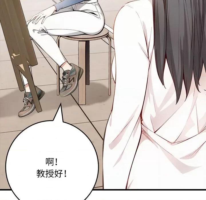 为毕业献身 为毕业献身-为毕业献身 第9话 第22页