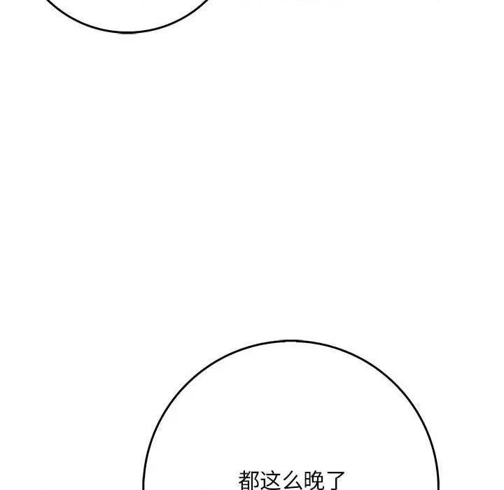为毕业献身 为毕业献身-为毕业献身 第9话 第23页