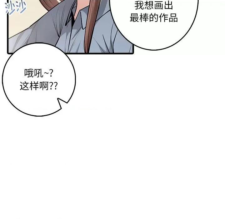 为毕业献身 为毕业献身-为毕业献身 第9话 第26页