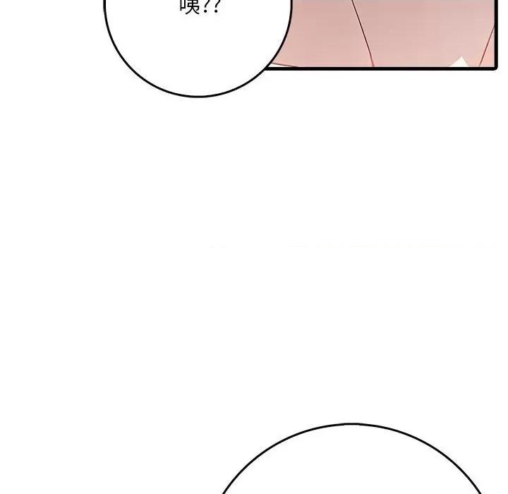 为毕业献身 为毕业献身-为毕业献身 第9话 第31页