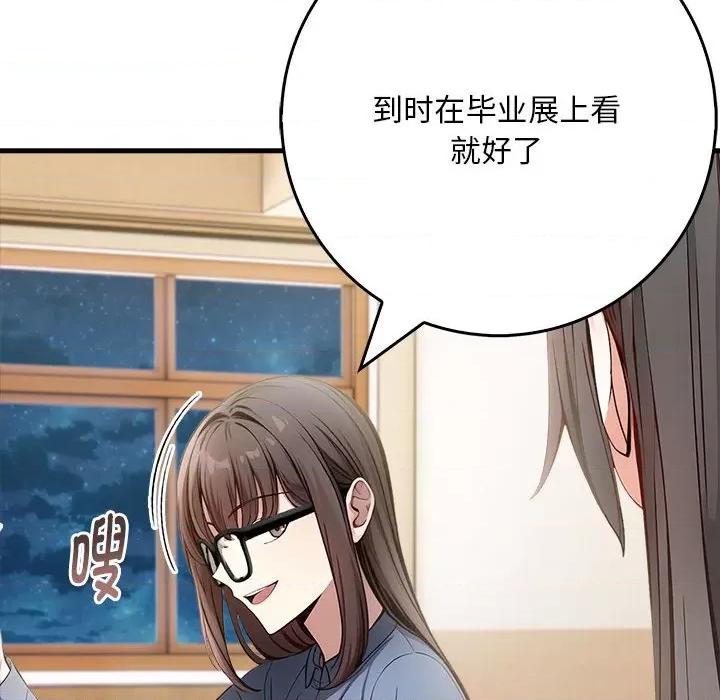 为毕业献身 为毕业献身-为毕业献身 第9话 第32页