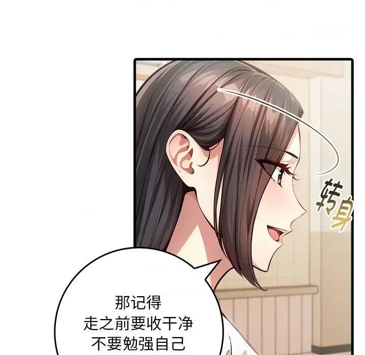 为毕业献身 为毕业献身-为毕业献身 第9话 第37页
