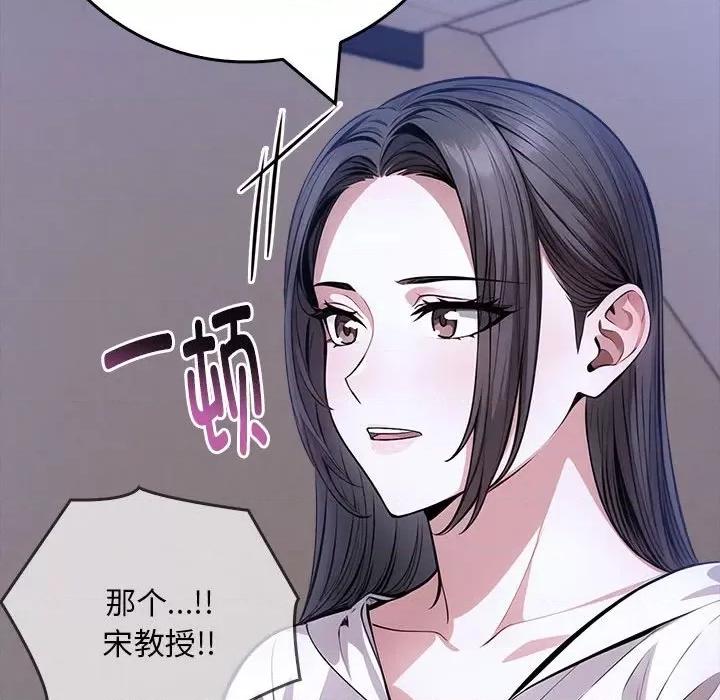 为毕业献身 为毕业献身-为毕业献身 第9话 第49页