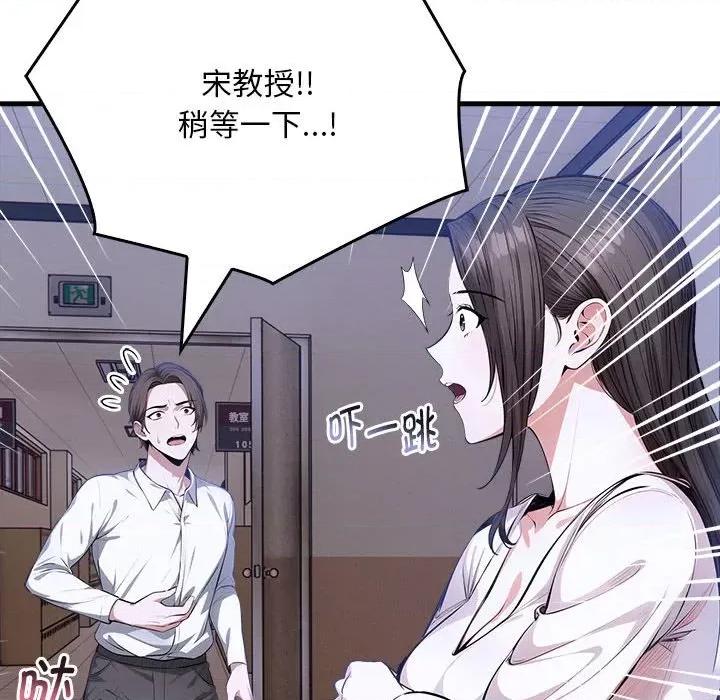 为毕业献身 为毕业献身-为毕业献身 第9话 第52页