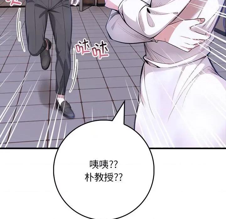为毕业献身 为毕业献身-为毕业献身 第9话 第53页