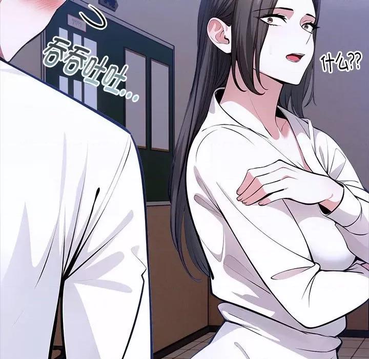 为毕业献身 为毕业献身-为毕业献身 第9话 第59页