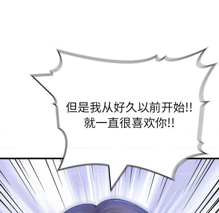 为毕业献身 为毕业献身-为毕业献身 第9话 第61页