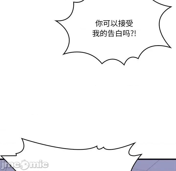 为毕业献身 为毕业献身-为毕业献身 第9话 第65页