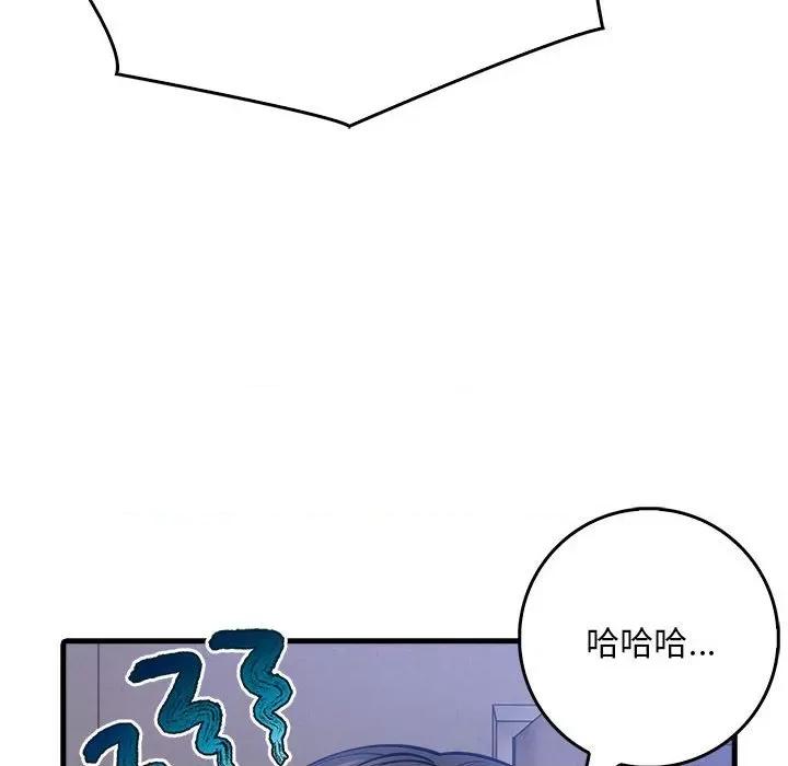 为毕业献身 为毕业献身-为毕业献身 第9话 第68页