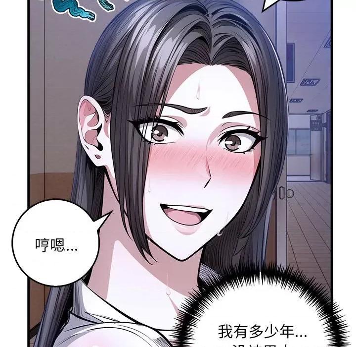 为毕业献身 为毕业献身-为毕业献身 第9话 第69页
