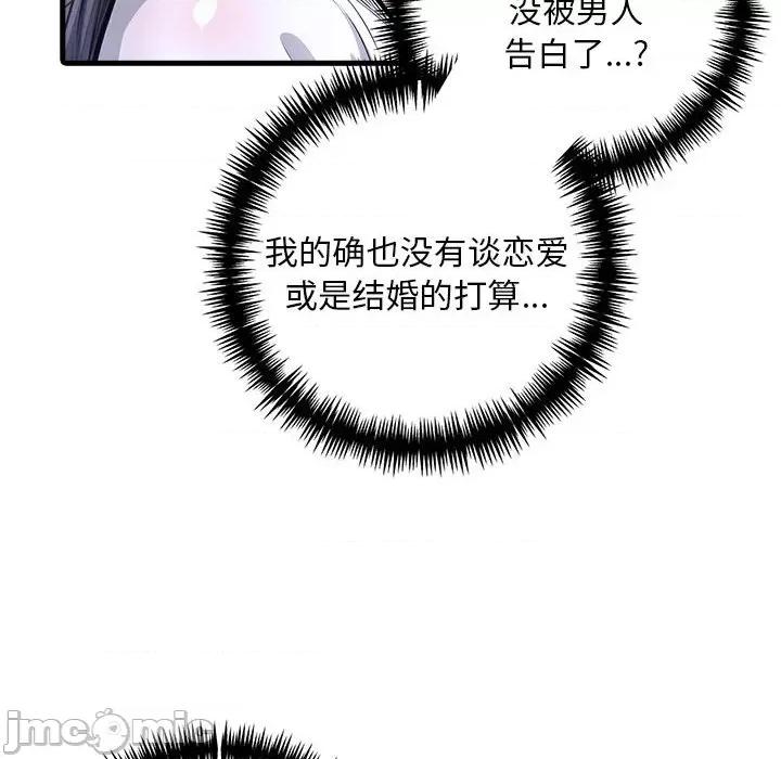 为毕业献身 为毕业献身-为毕业献身 第9话 第70页