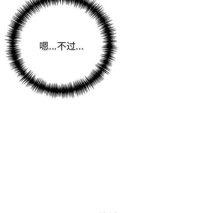 为毕业献身 为毕业献身-为毕业献身 第9话 第71页