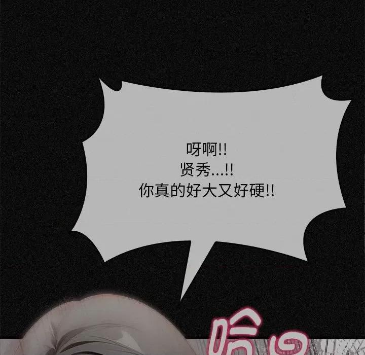 为毕业献身 为毕业献身-为毕业献身 第9话 第73页