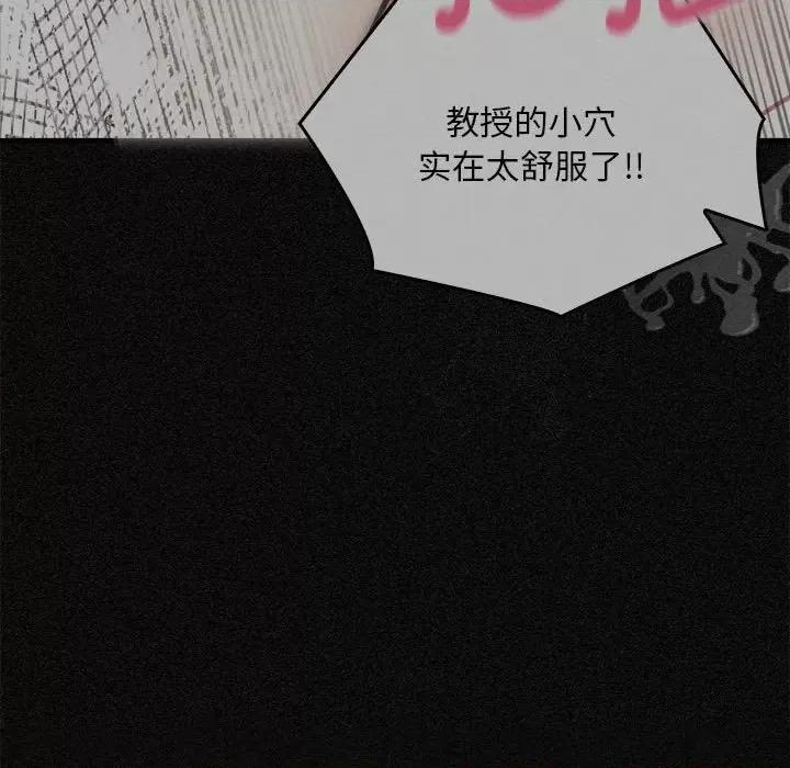 为毕业献身 为毕业献身-为毕业献身 第9话 第76页