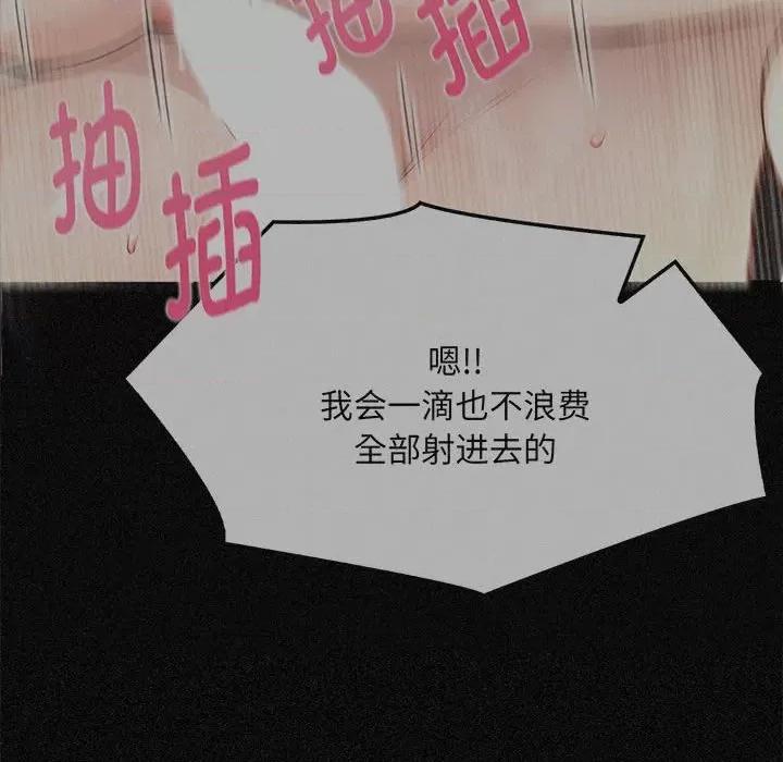 为毕业献身 为毕业献身-为毕业献身 第9话 第79页