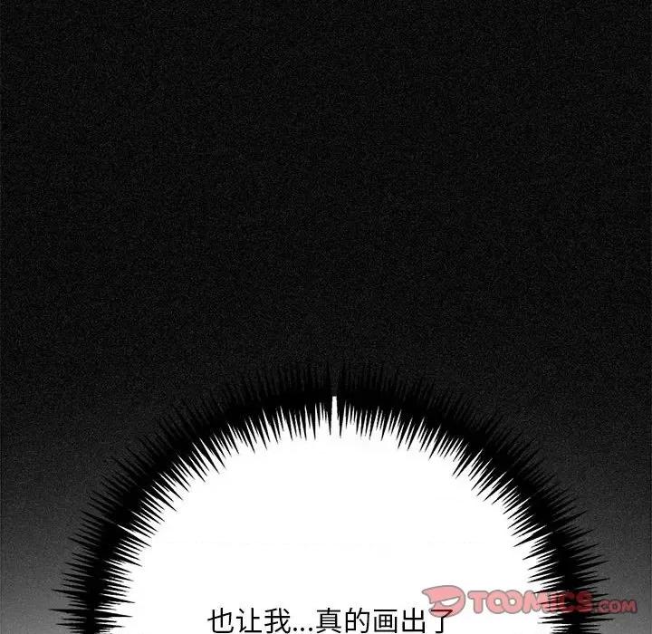 为毕业献身 为毕业献身-为毕业献身 第9话 第84页