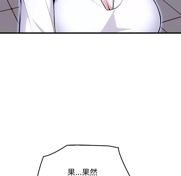 为毕业献身 为毕业献身-为毕业献身 第9话 第87页