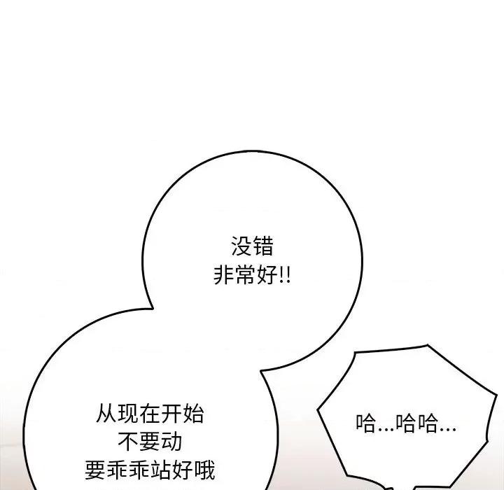 为毕业献身 为毕业献身-为毕业献身 第9话 第106页