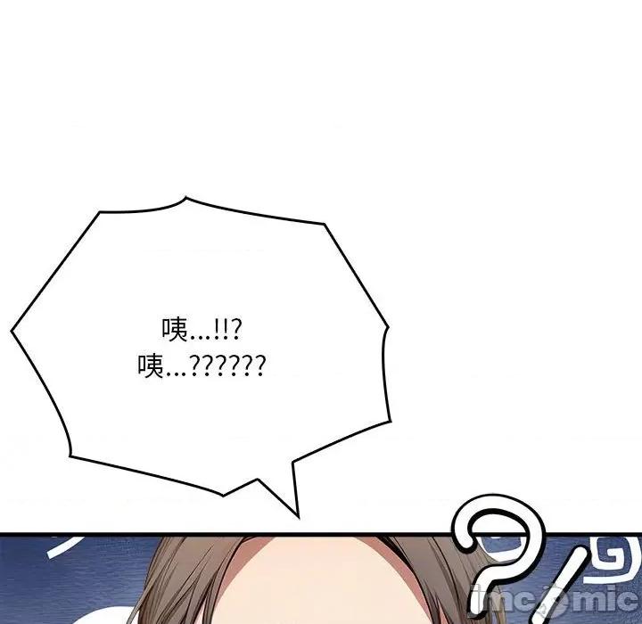 为毕业献身 为毕业献身-为毕业献身 第9话 第120页