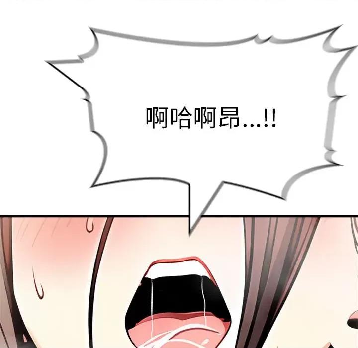 为毕业献身 为毕业献身-为毕业献身 第9话 第123页