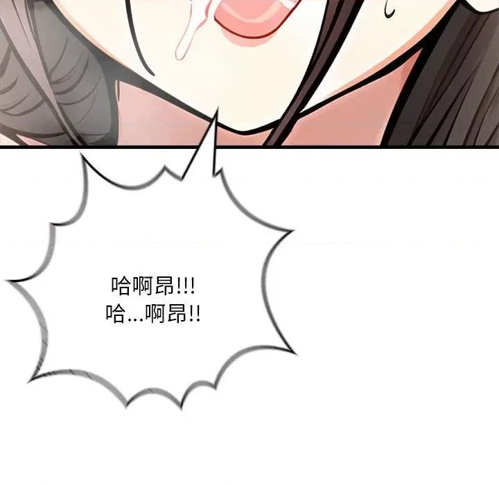 为毕业献身 为毕业献身-为毕业献身 第9话 第124页