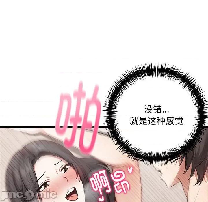 为毕业献身 为毕业献身-为毕业献身 第9话 第125页