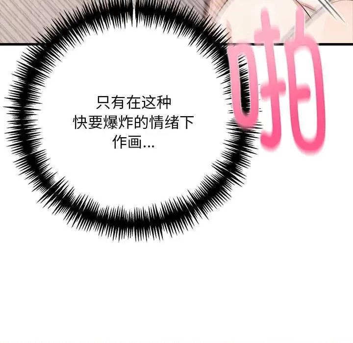 为毕业献身 为毕业献身-为毕业献身 第9话 第127页