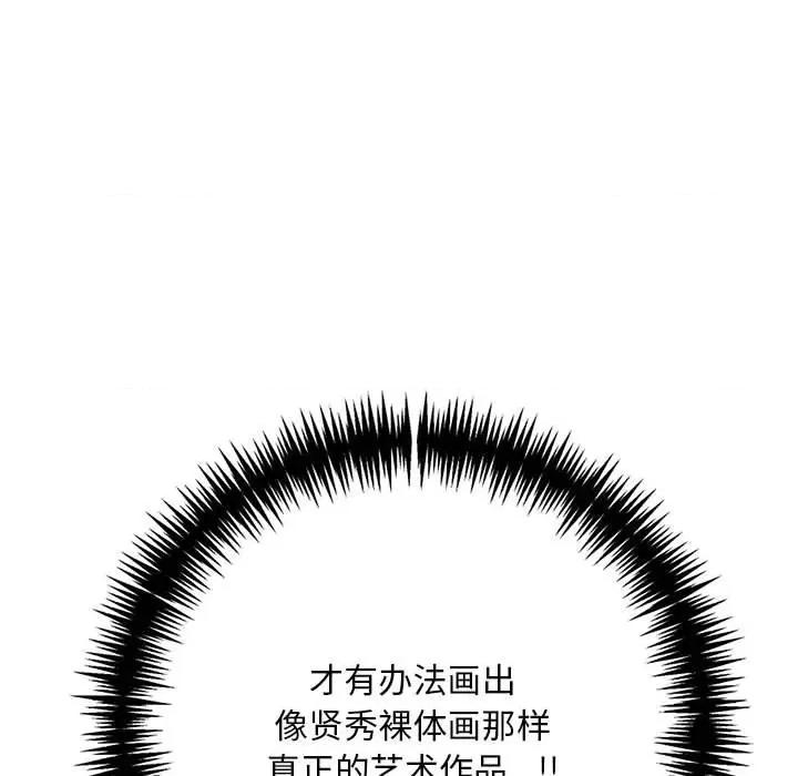 为毕业献身 为毕业献身-为毕业献身 第9话 第128页