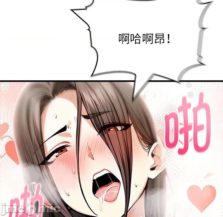 为毕业献身 为毕业献身-为毕业献身 第9话 第130页