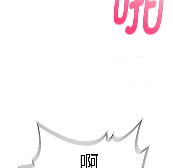 为毕业献身 为毕业献身-为毕业献身 第9话 第134页