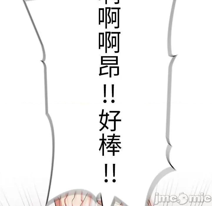 为毕业献身 为毕业献身-为毕业献身 第9话 第135页