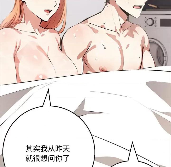 为毕业献身 为毕业献身-为毕业献身 第9话 第144页