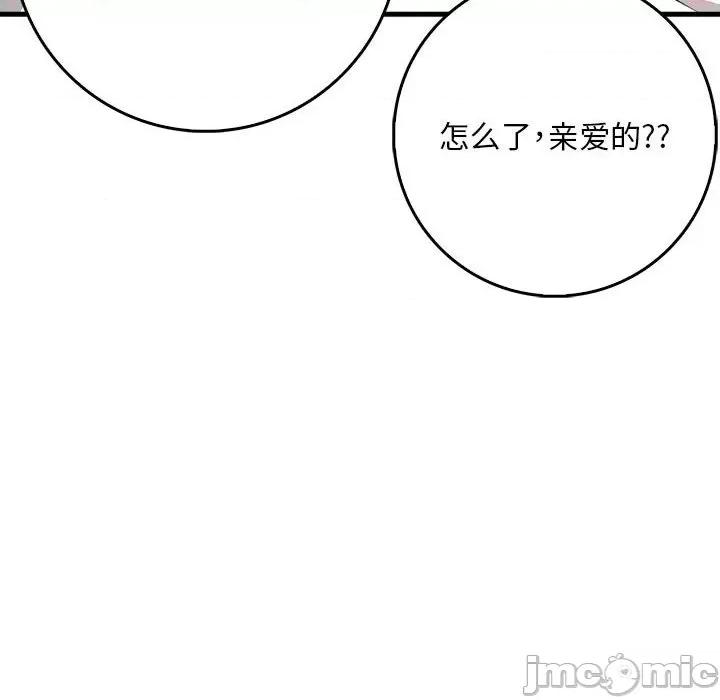 为毕业献身 为毕业献身-为毕业献身 第9话 第145页
